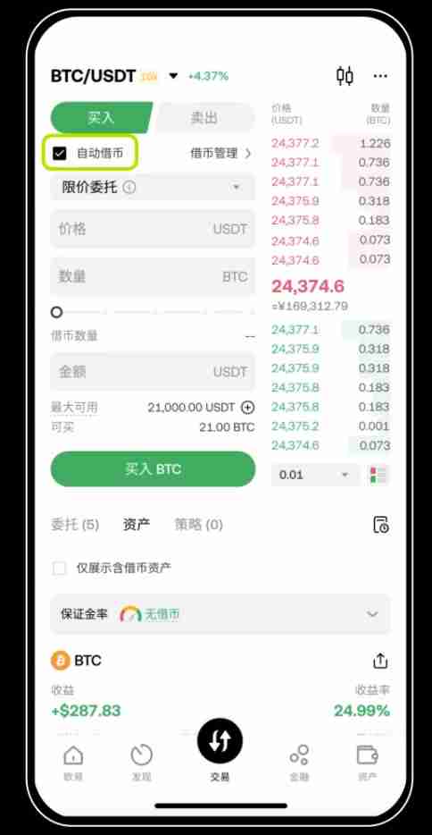 借币怎么借？如何借币交易以及常见问题？币安OKX借币玩法教程